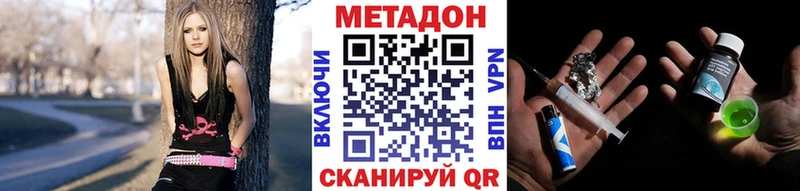 МЕТАДОН кристалл  Каменка 