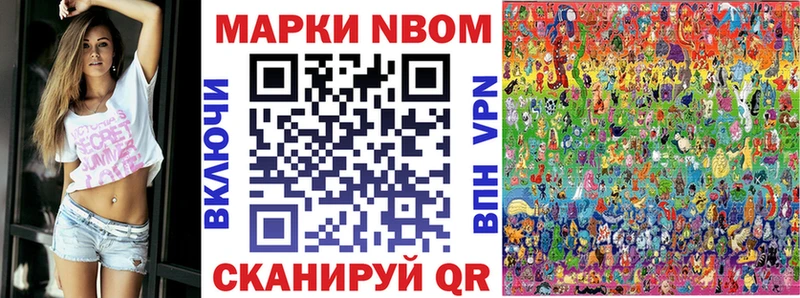 Марки 25I-NBOMe 1,8мг  Каменка 